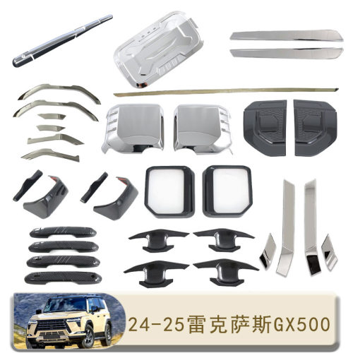 适用于24-25款雷克萨斯GX500后雨刷饰条前立柱饰条镜盖拉手门槛条