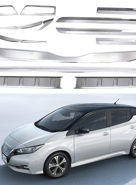 适用于17-23款东风日产聆风Nissan Leaf Ze1 雾灯后护板等装饰