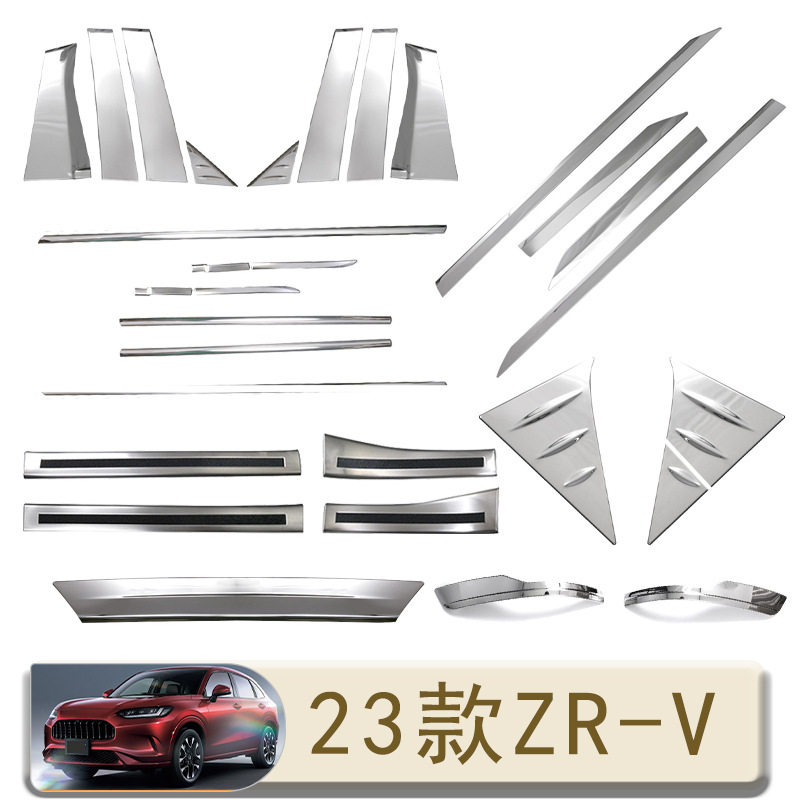 23款ZR-V/RZ不锈钢车窗亮条