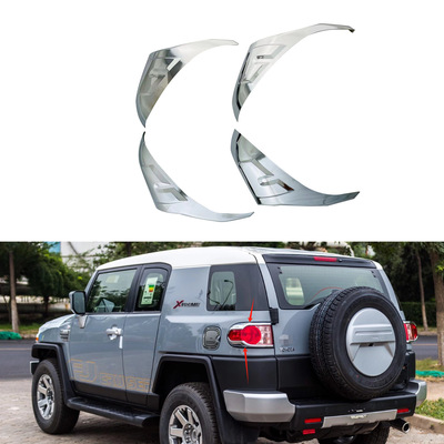 FJ 酷路泽 2007-2021 FJ CRUISER 尾灯罩 ABS电镀件 后灯眉