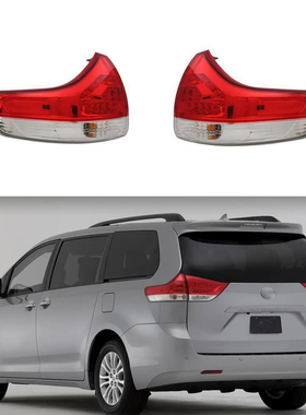 适用于2011-2014丰田塞纳XL30外尾灯SIENNA 81550/60-08030