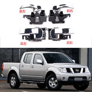 13款 III 日产Navara 探路者 R51内门把手 D40 适用于04