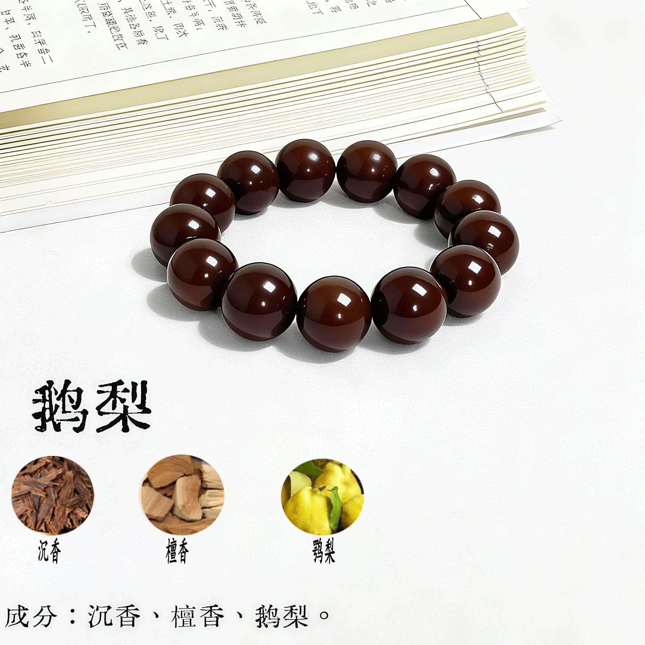 天然药香非遗手串五行合