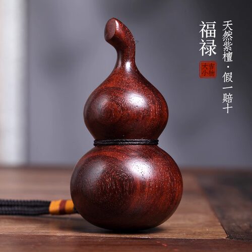 非遗药香文玩小叶紫檀葫