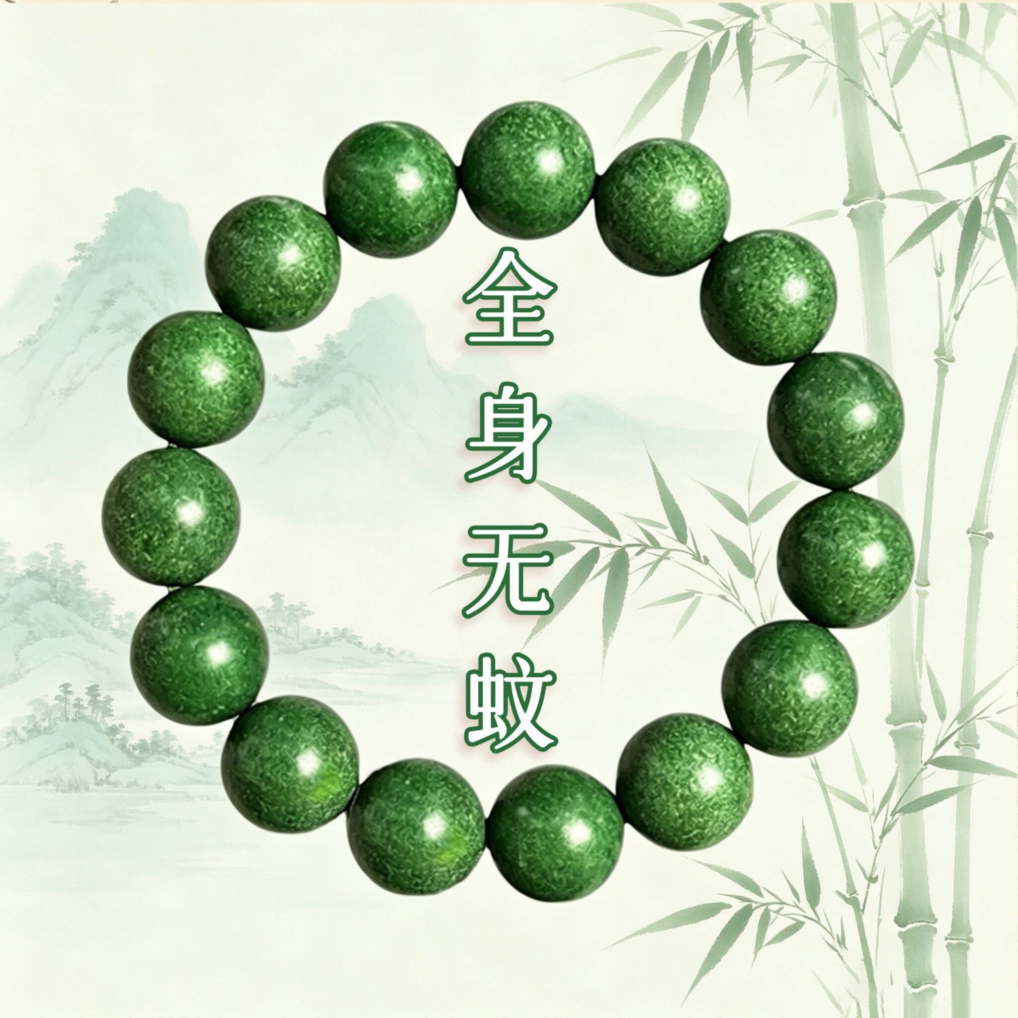 天然药香【宝香斋】草本