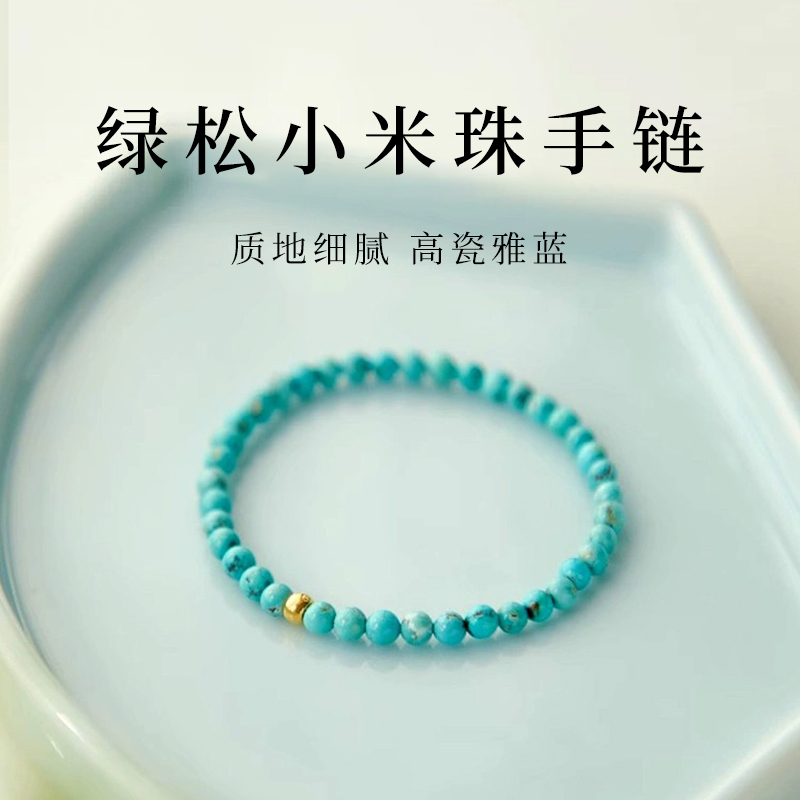 原创天然原矿绿松石手串