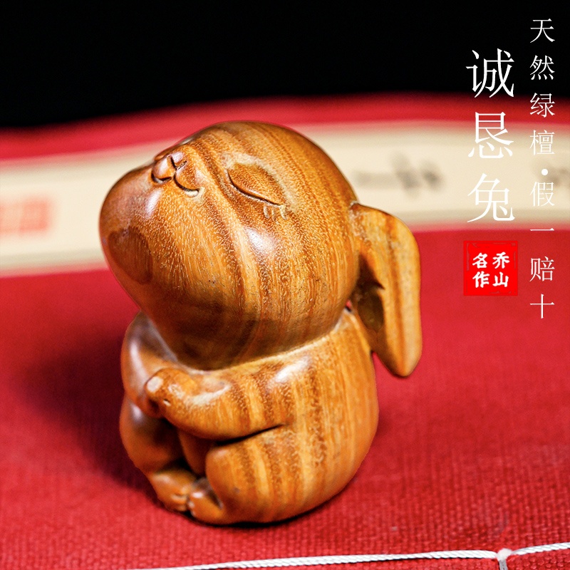 天然绿檀木可爱诚恳兔年