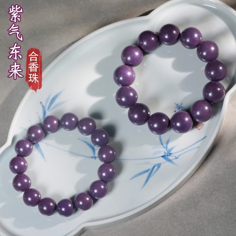 紫气东来非遗古法合香珠