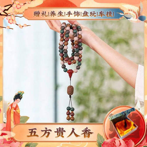 非遗药香古法合香珠手串1
