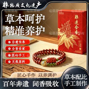 非遗药香【古法调养】红麝香轻身珠_重塑体态_草本调理_顺丰加急