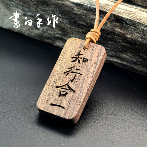 非遗药香书白手作黑胡桃