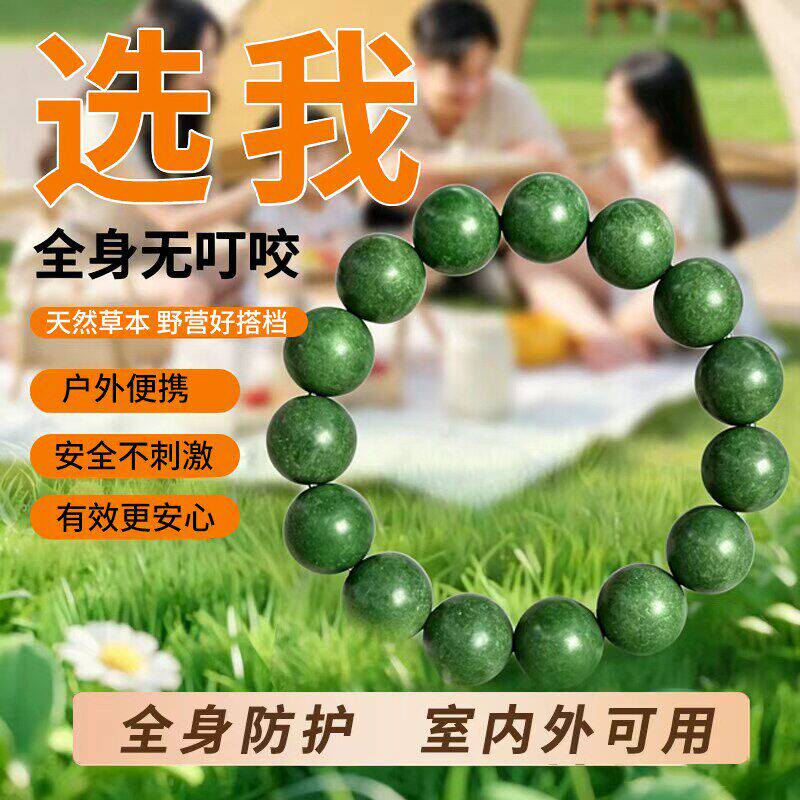非遗药香防蚊驱蚊手串合