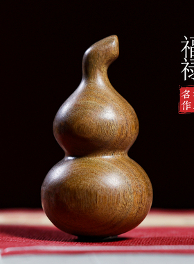 天然绿檀木雕刻有福禄葫芦手把件文玩小摆件家居装饰品创意工艺品