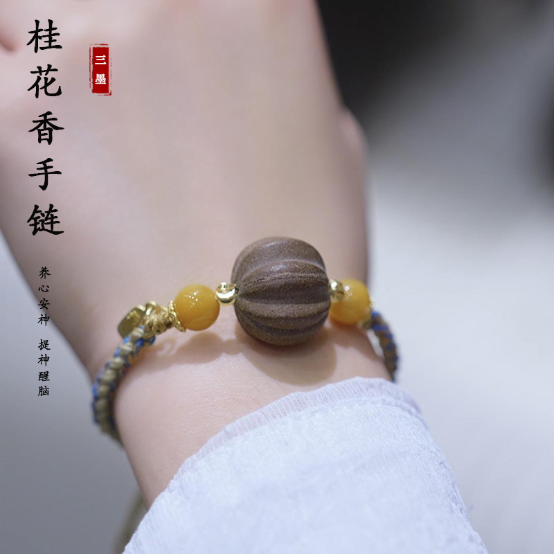 【桂花香合香珠】古法手