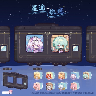 【现货】原创 崩坏星穹铁道 同人周边 星途轨迹 白厄 昔涟 遐蝶
