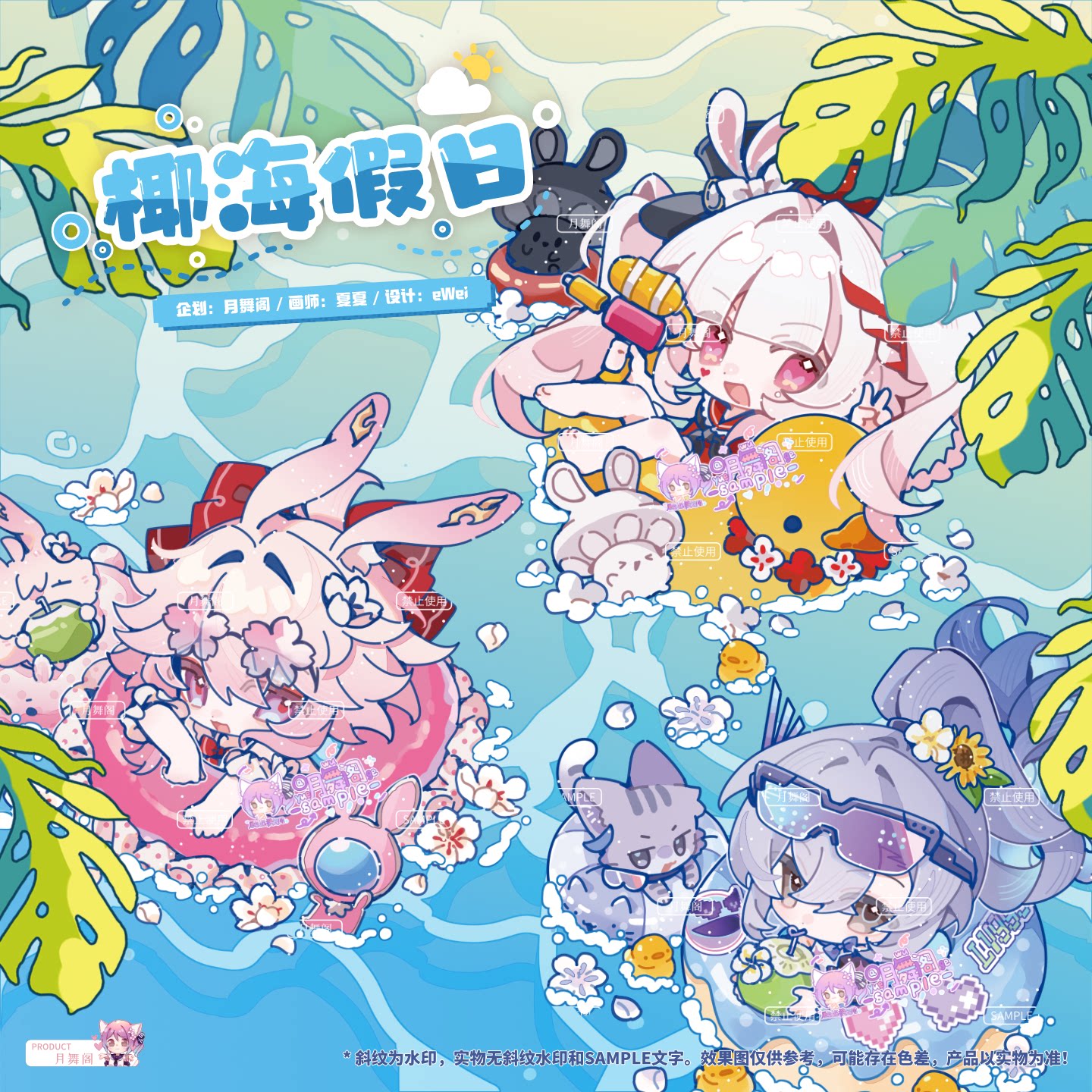 【现货】原创 崩坏星穹铁道 椰海假日欢愉篇 同人周边 银狼 火花