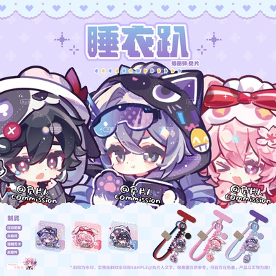 【现货】原创 崩坏星穹铁道 睡衣趴 欢愉  挂件 不死途 绯英 银狼