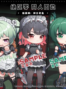 【余量现货】原创绝区零同人周边 可琳/艾莲乔/青衣 吧唧 小立牌