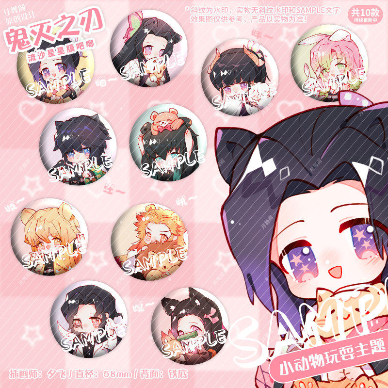 原创鬼灭之刃徽章同人吧唧蝴蝶忍香奈惠乎义勇无惨时透动漫周边