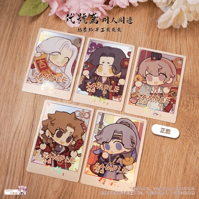 原创代号鸢拍立得小卡同人周边