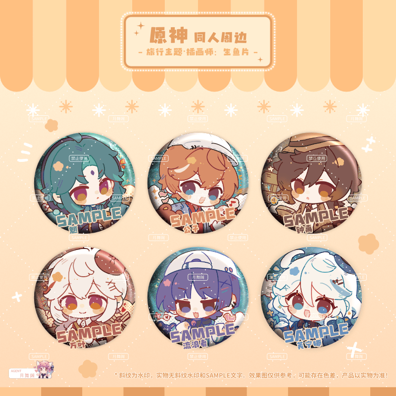 原神吧唧拍立得同人周边