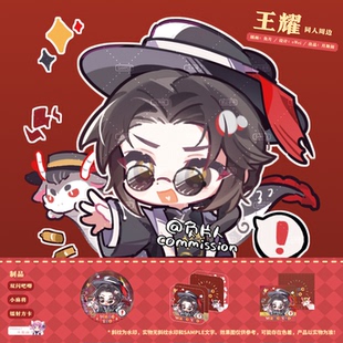 【现货】APH 王耀 同人周边 双闪吧唧 方卡 小麻将