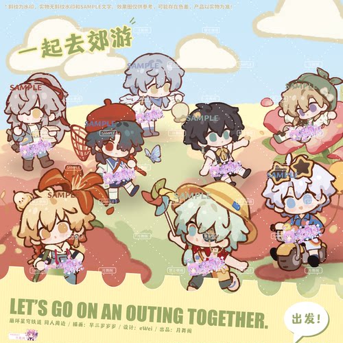 【余量现货】原创 崩坏星穹铁道 同人周边 一起去郊游 那刻夏 刃