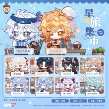 【现货】崩坏星穹铁道 同人周边 星旅集市 白厄/万敌/那刻夏 立牌