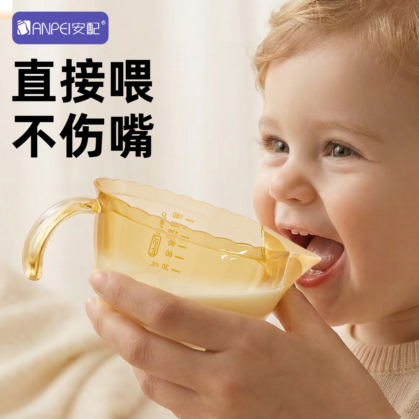 安配PPSU婴儿辅食碗宝宝喂食器硅胶软嘴带刻度碗儿童餐具宝宝专用