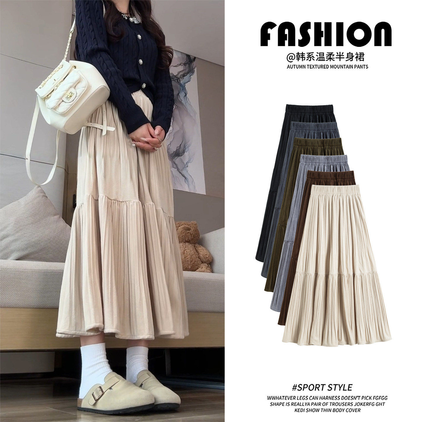 杏色金丝绒半身裙女2026新款春秋高腰a字长裙梨型身材伯克利裙子