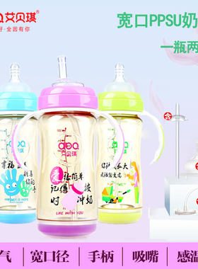 ppsu重力球吸管防胀气仿母乳奶瓶