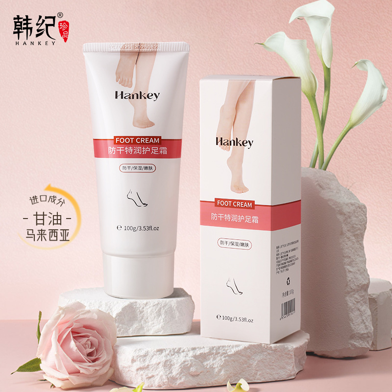 韩纪防干特润护足霜100g补水保湿脚部脚后跟手足护理滋润霜