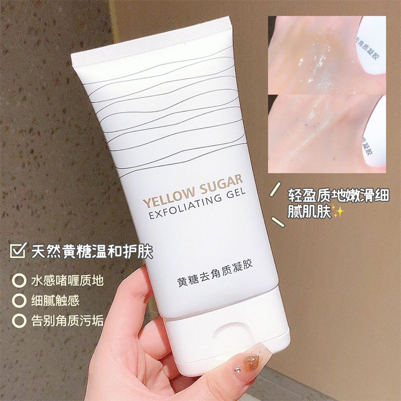 啫喱黄糖去角质凝胶琪瑟