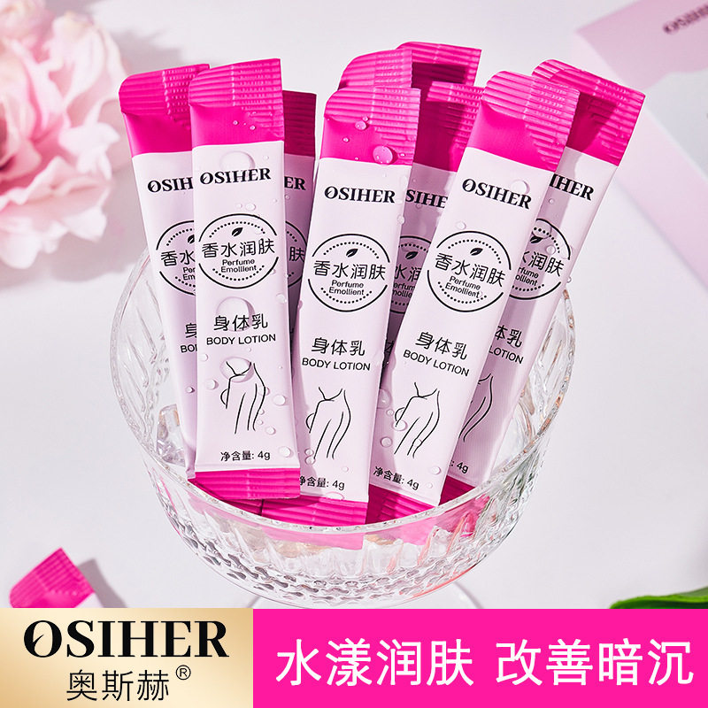 奥斯赫香水润肤身体乳