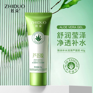 致朵水润补水保湿芦荟凝