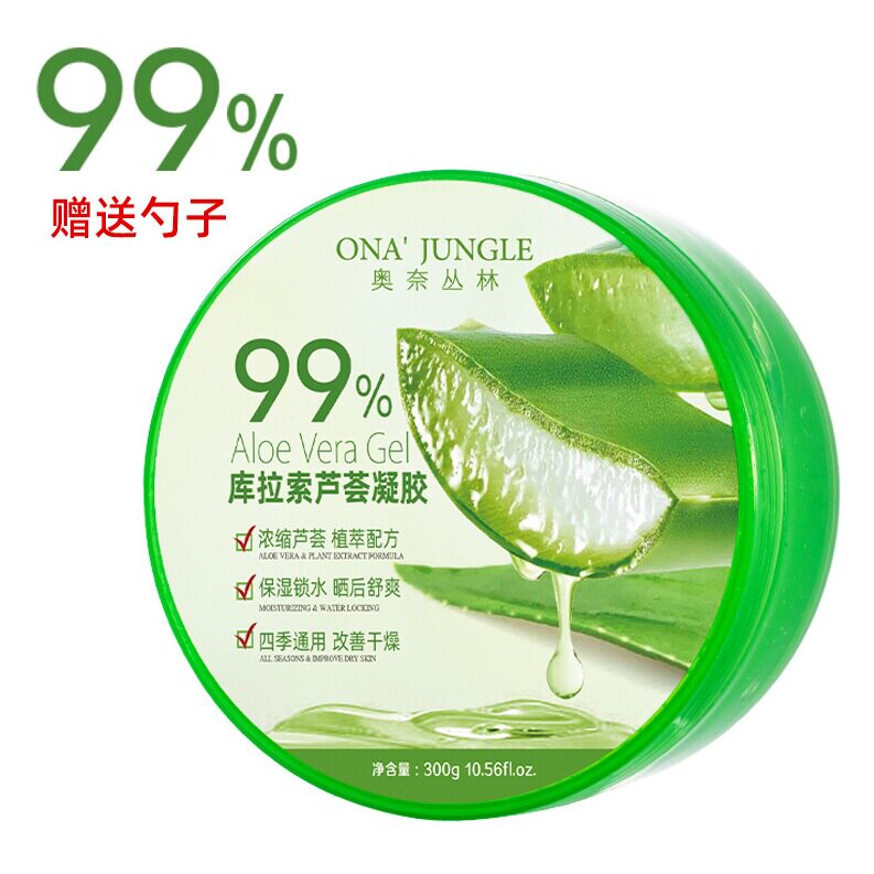 芦荟胶99库拉索芦荟凝胶