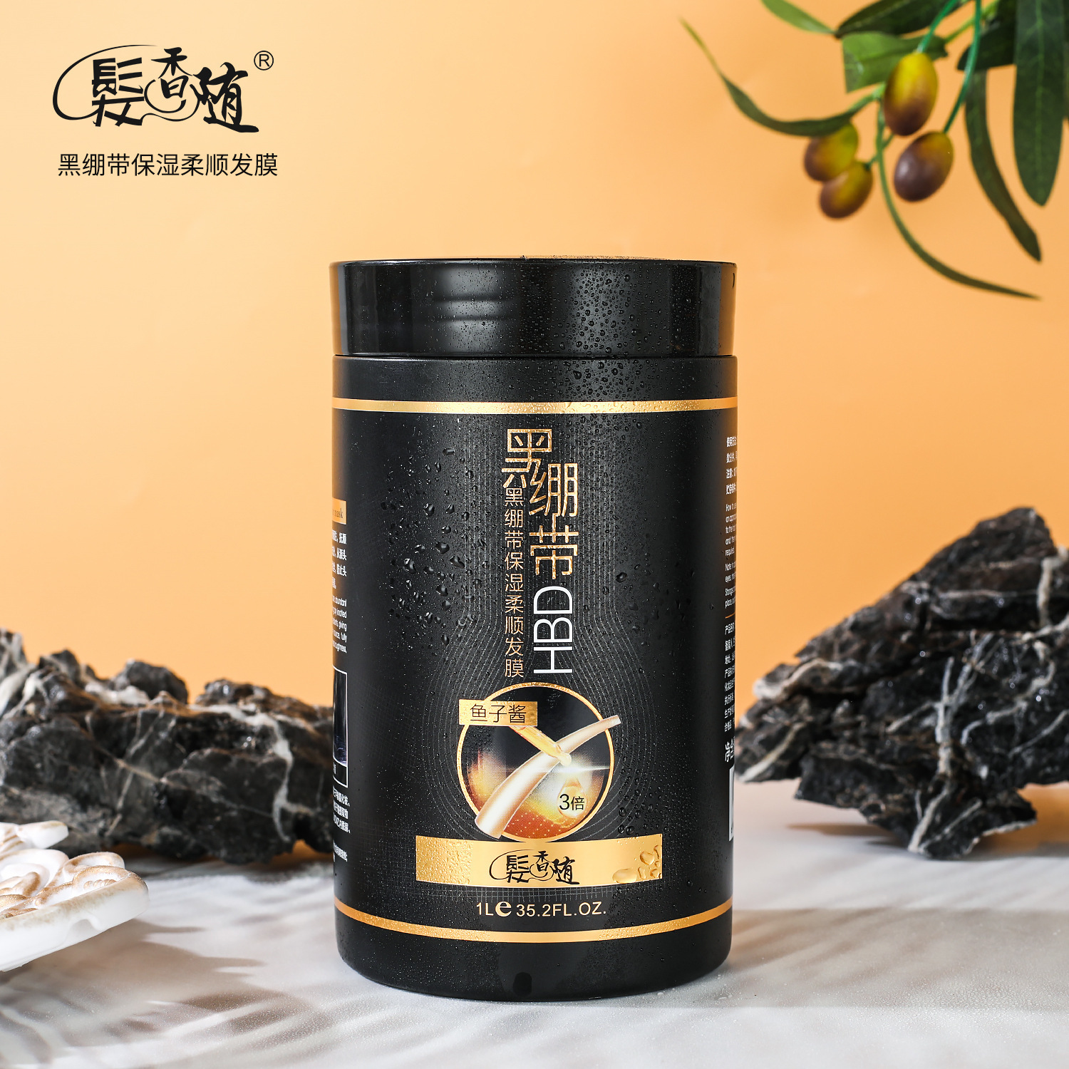 髪香随 黑绷带鱼子精华发膜1000ml 补水保湿柔顺改善毛躁