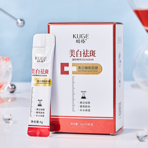 酷格 美白睡眠面膜20条 美自祛斑免洗面膜