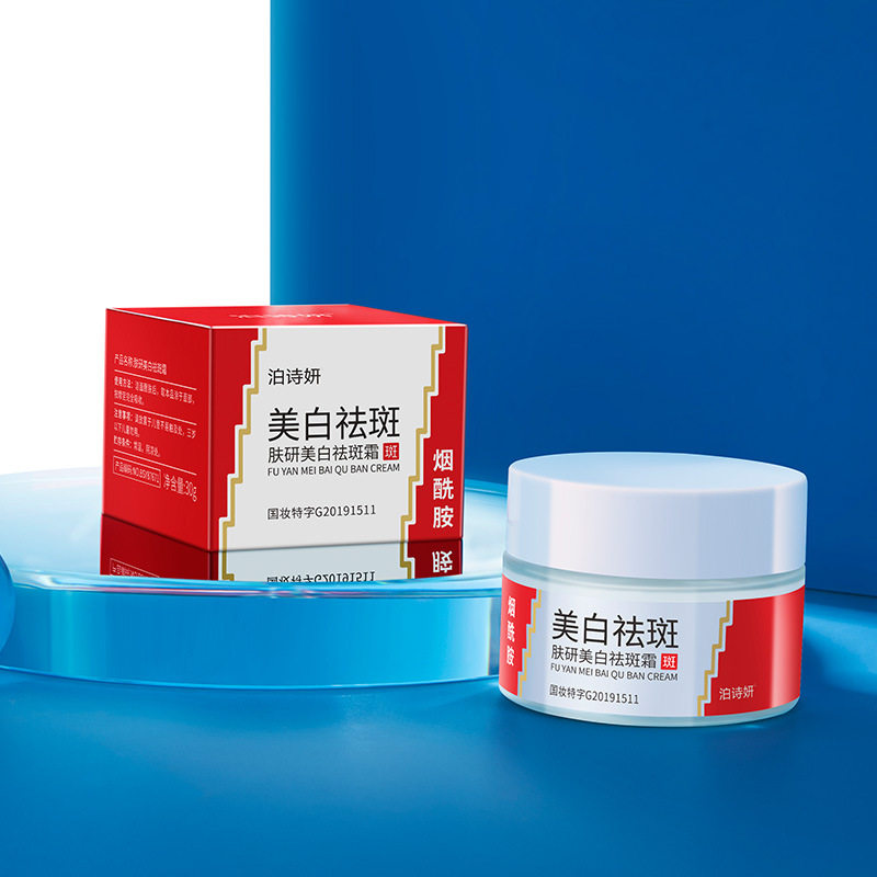 国妆特字 泊诗妍肤研美白祛斑霜30g烟酰胺保湿美容院面霜