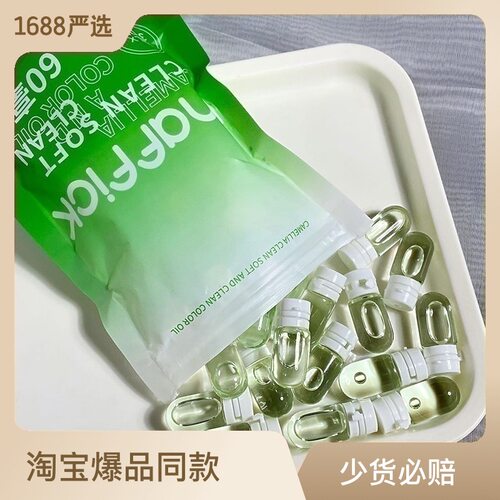 多效卸妆水maffick洁颜油山茶花