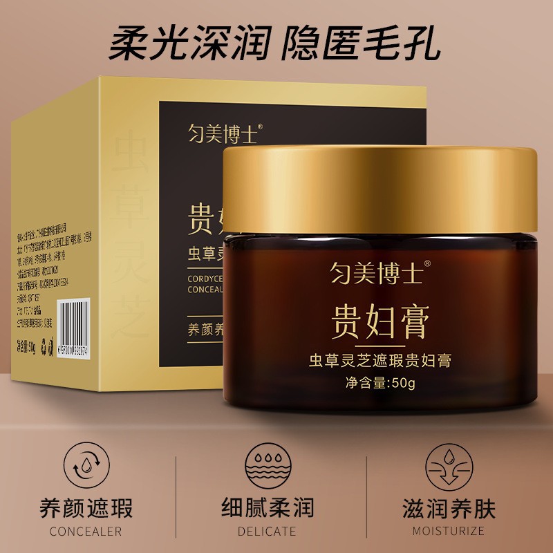 匀美博士虫草灵芝贵妇膏