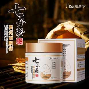 细腻泥膜涂抹式 面膜 肌琳莎七子粉蛋壳面膜膏120g洁净肌肤补水保湿