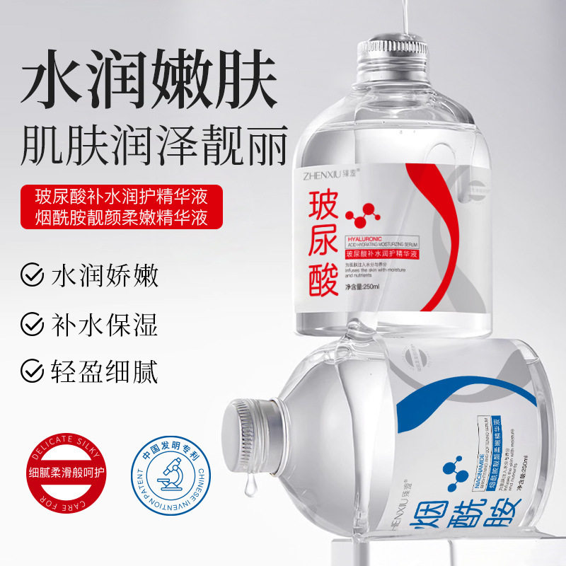 臻羞玻尿酸烟酰胺补水精华液