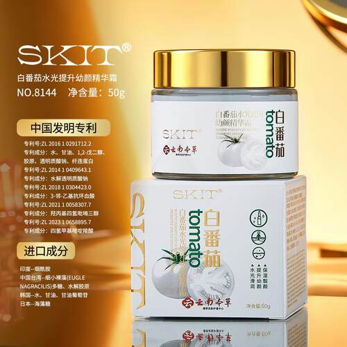 T白番茄水光提升幼颜精华霜