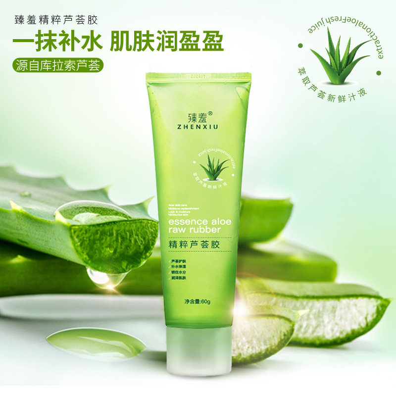臻羞精粹芦荟凝胶60g舒缓