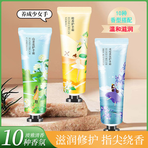 妍颂 植物精华护手霜30g滋润保湿补水防裂提亮肤色正品