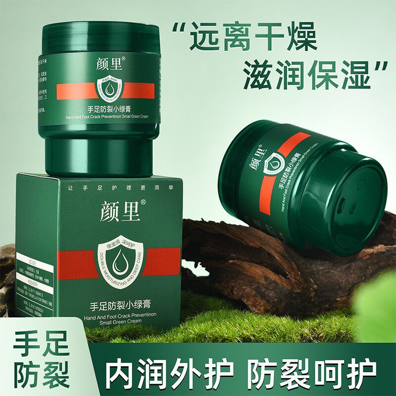 防干裂手足防裂小绿膏颜里