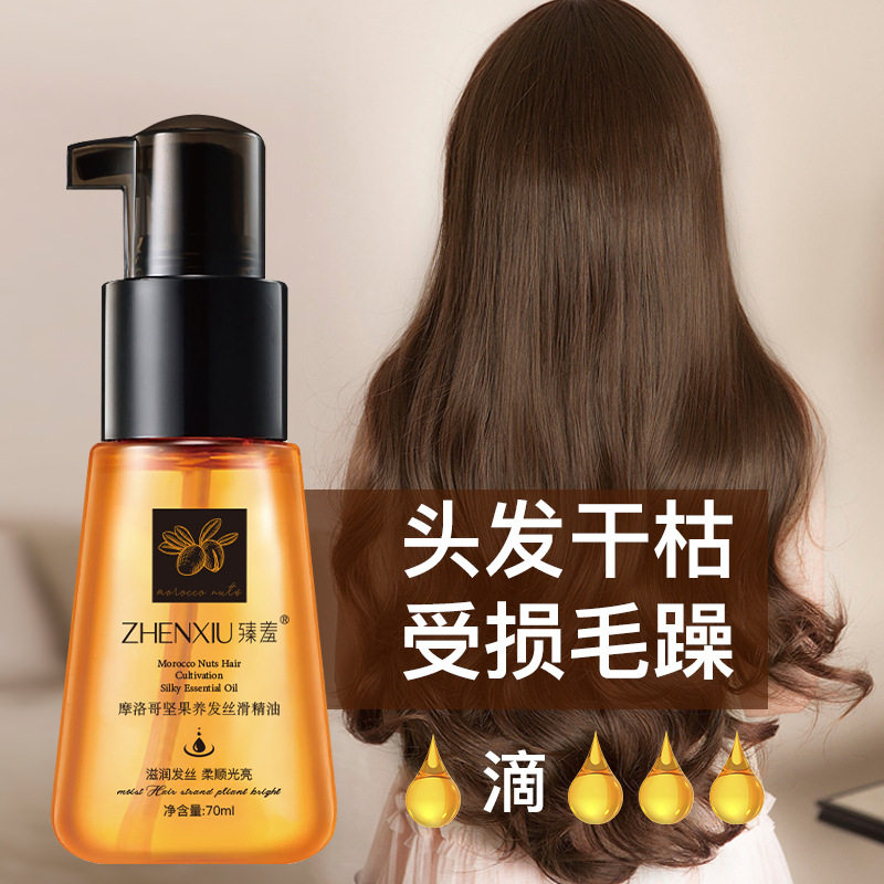 臻羞摩洛哥坚果护发精油