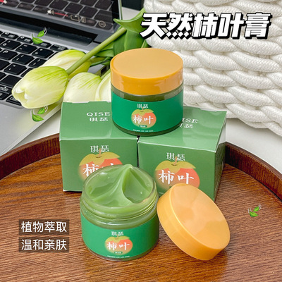 柿叶膏50g补水保湿面霜