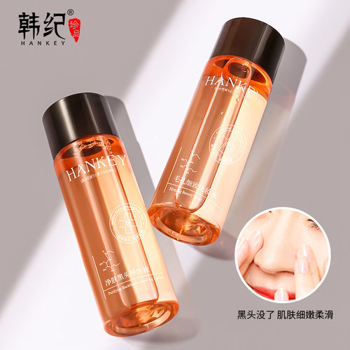 保湿毛孔细致精华水韩纪